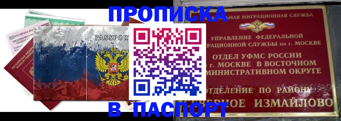регистрация в Борзе