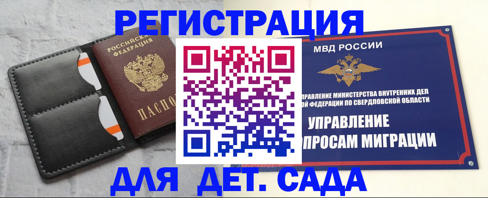 временная регистрация законно в Борзе