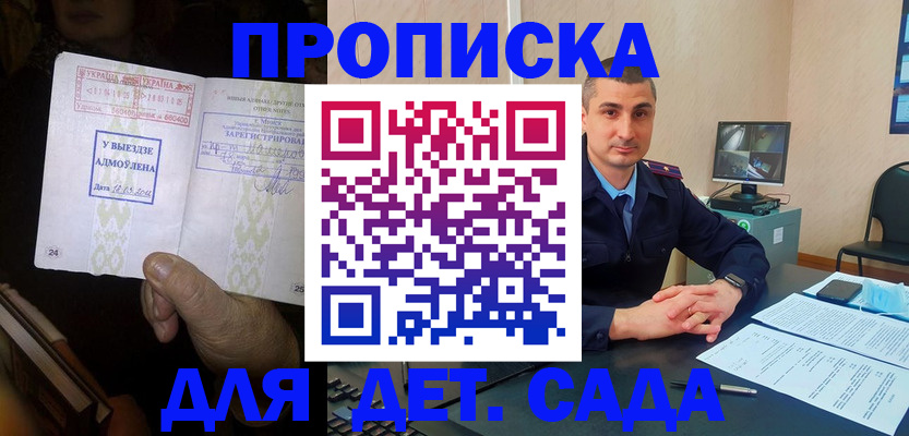 временная регистрация в квартире в Борзе