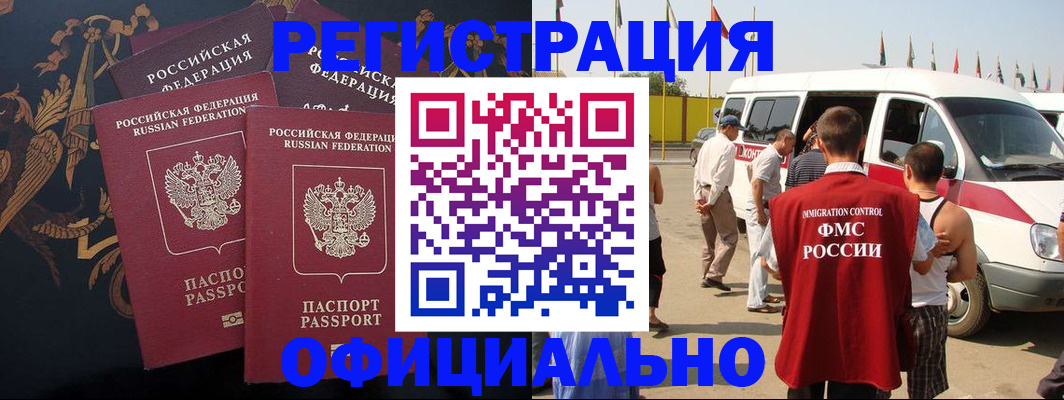 прописка паспорт в Борзе