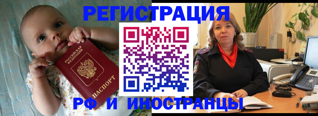 прописка для школы в Борзе