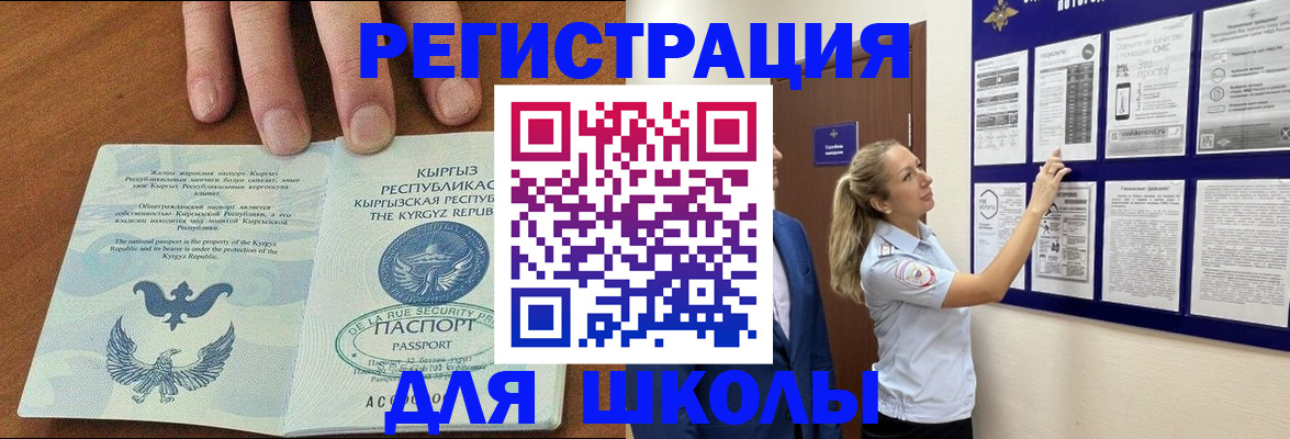 временная регистрация госуслуги в Борзе