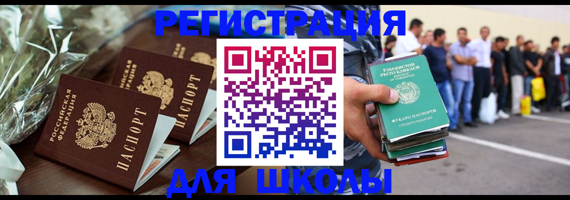прописка от собственника в Борзе